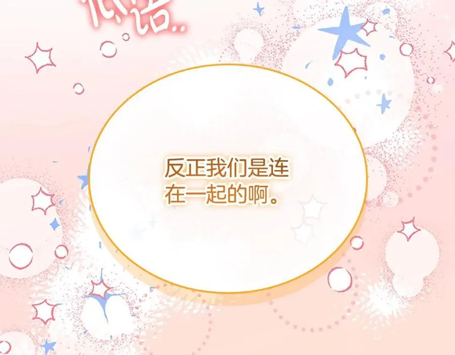 第161话 不准欺负大法师！211