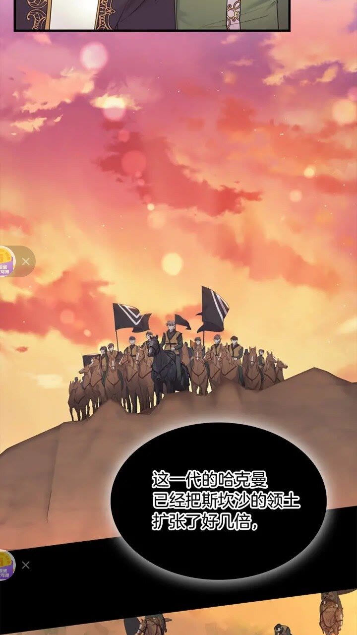 第34话 妹妹是坠棒的！5