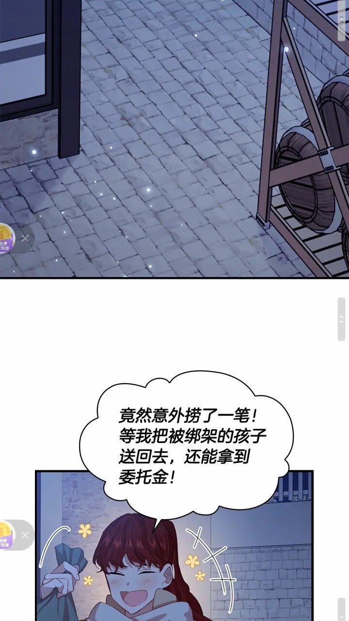 第42话 她是我孙女14