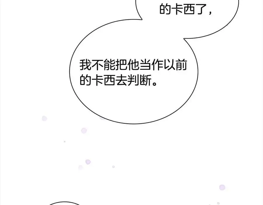 第139话 魔力测试器51