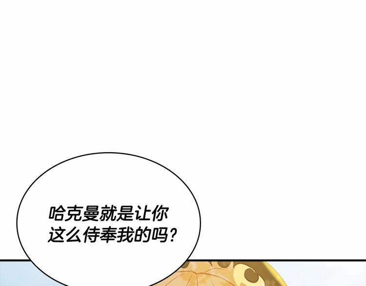 第55话 公主做啥都香香！149
