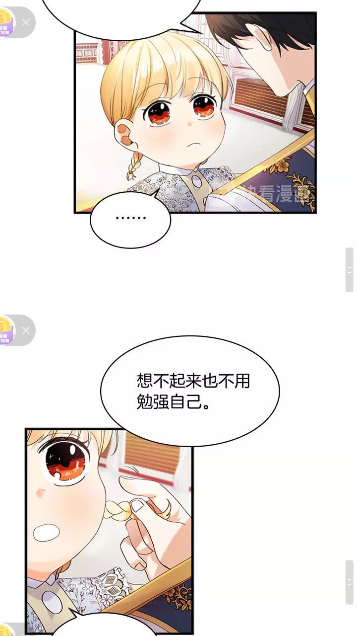 第16话 假装失忆虐父皇24