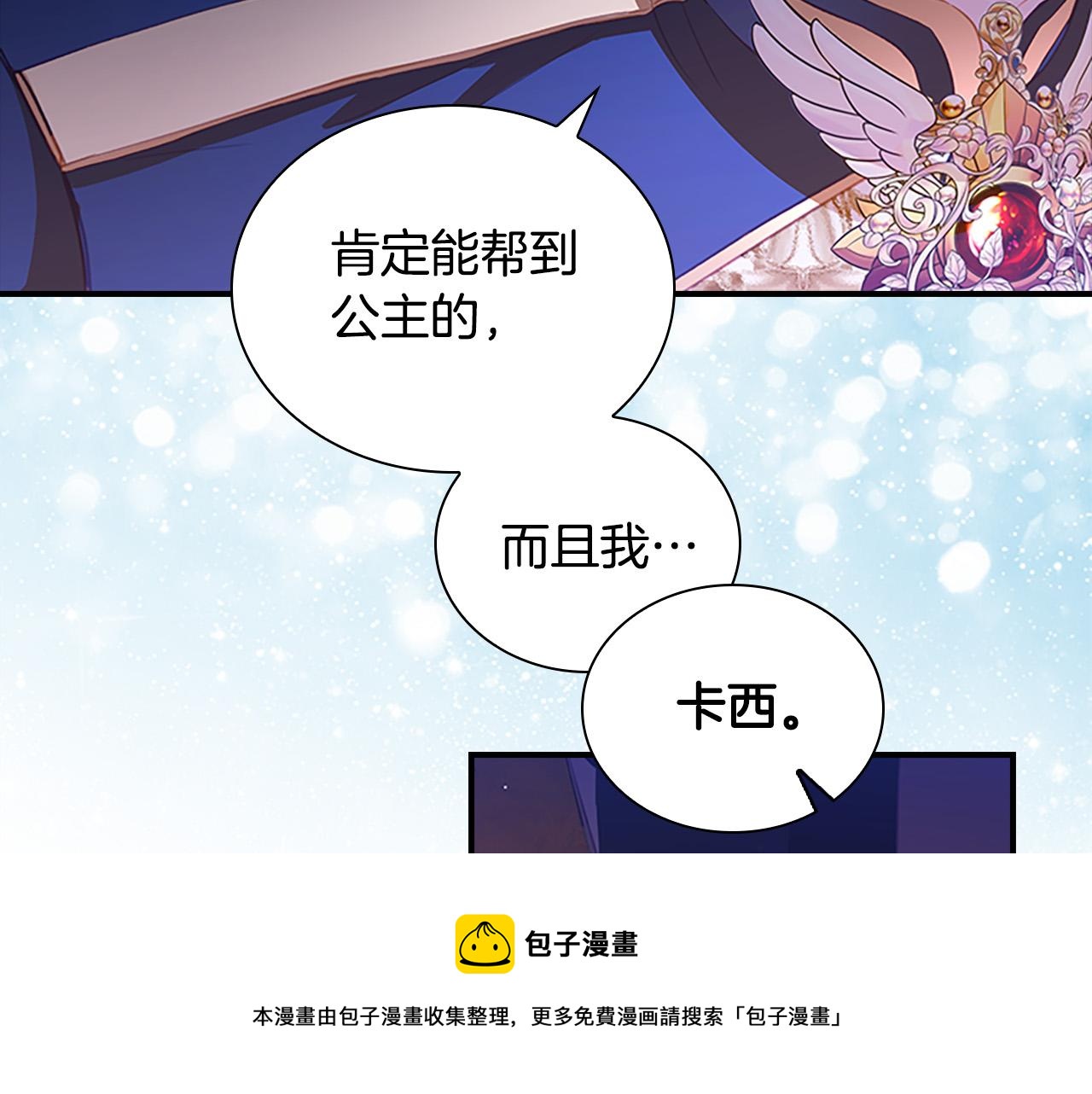第89话 别抛下我124