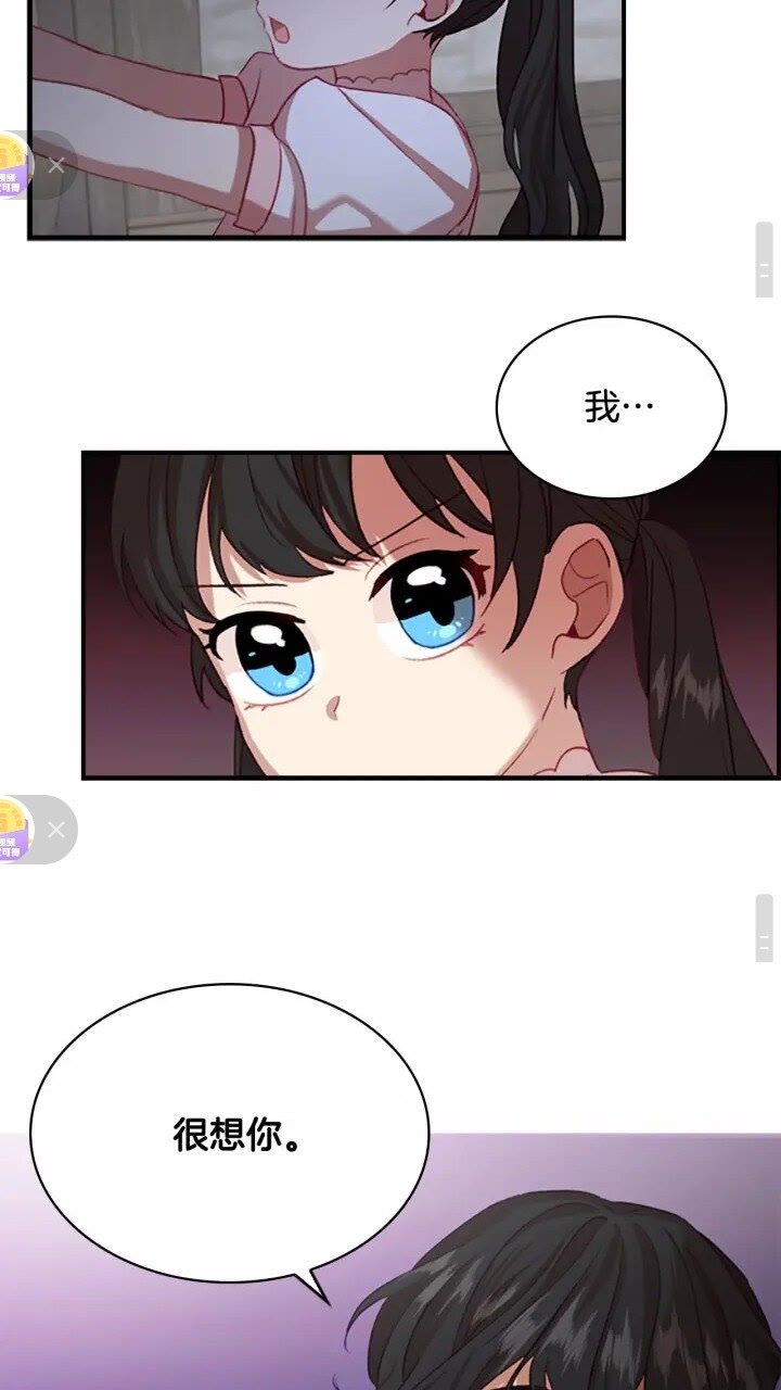 第44话 我担心你43