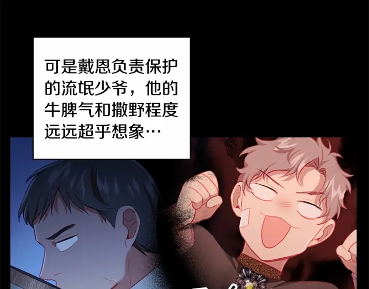 第71话 老父亲代入伤心了13
