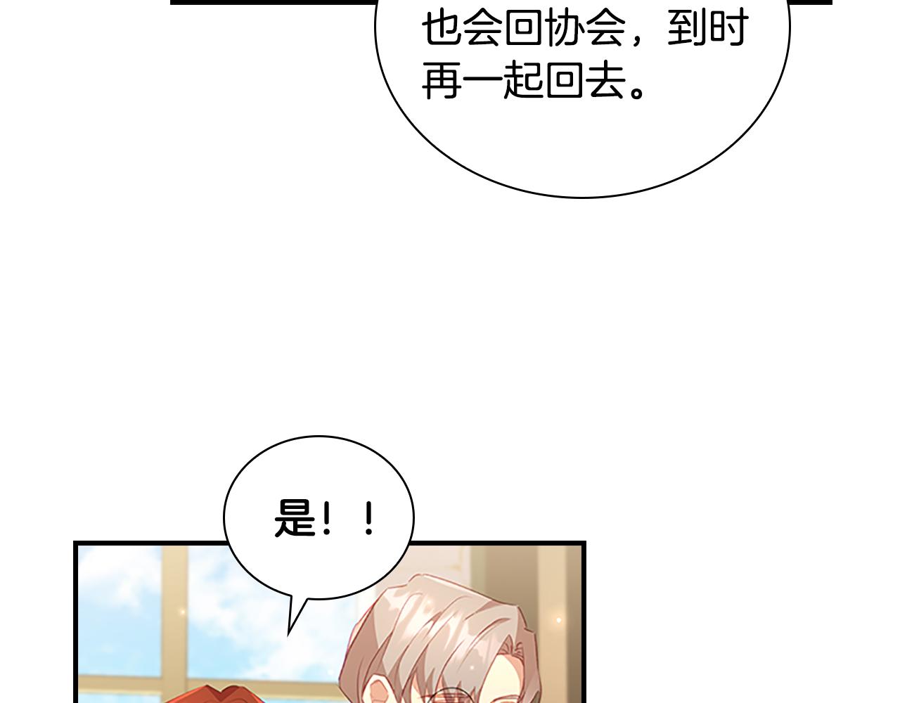 第99话 我抱你！21