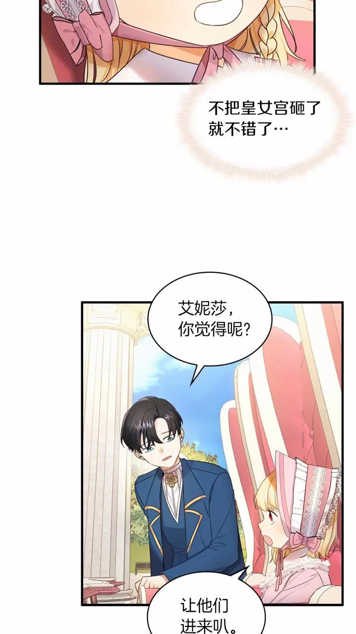 第25话 请对我负责7
