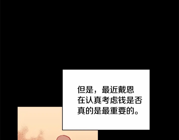 第71话 老父亲代入伤心了5