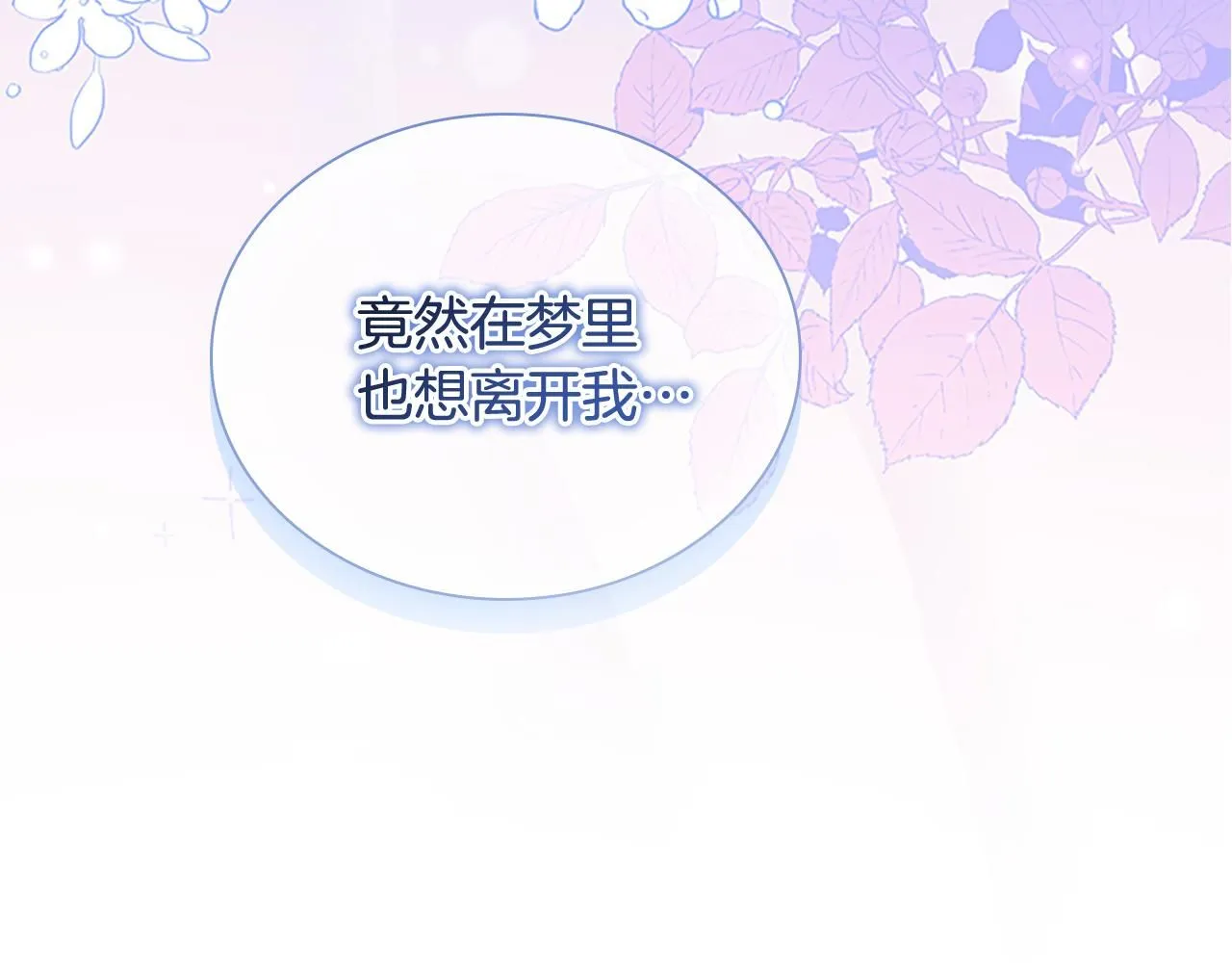第137话 疏远203