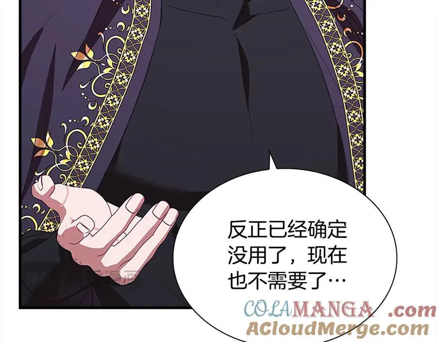 第162话 我想得到你的灵魂120