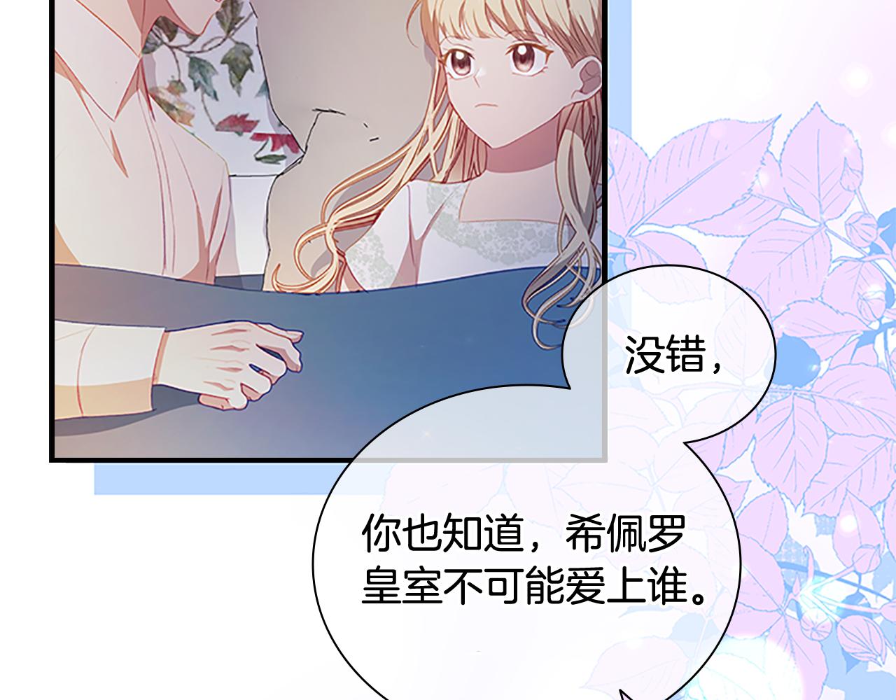 第110话 哥哥永远爱你！110