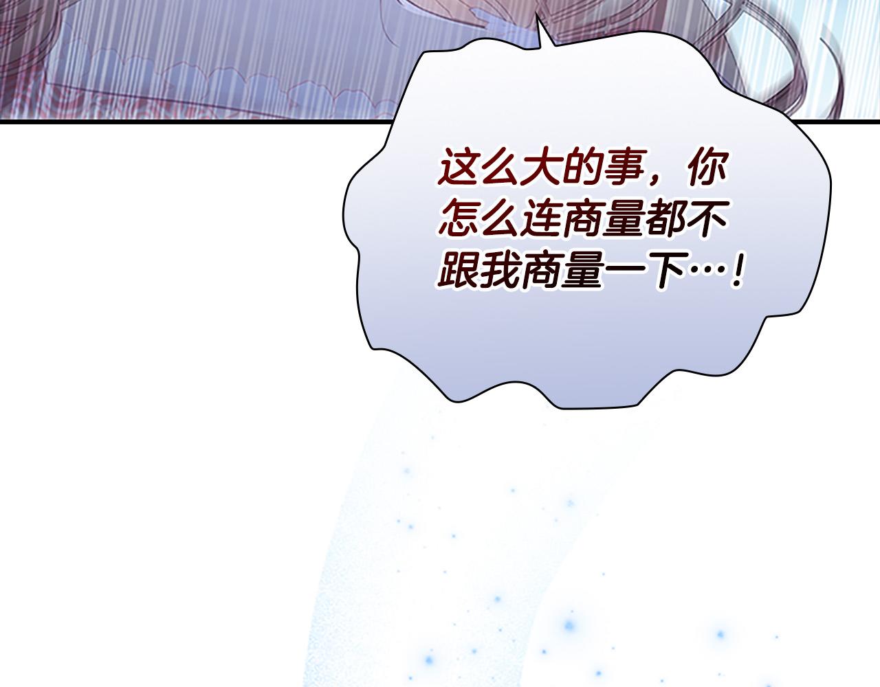 第125话 让我放肆一回吧16