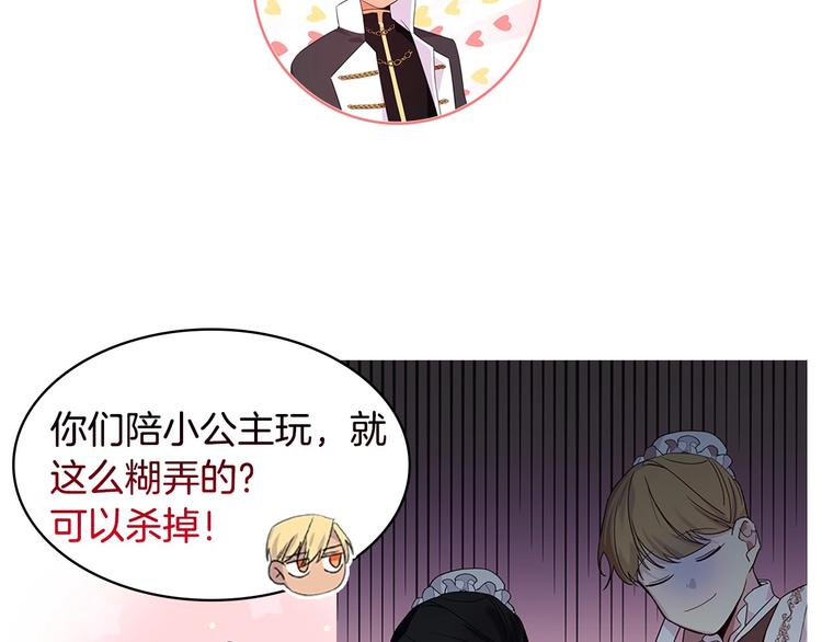 魔法师变成团宠小公主????44