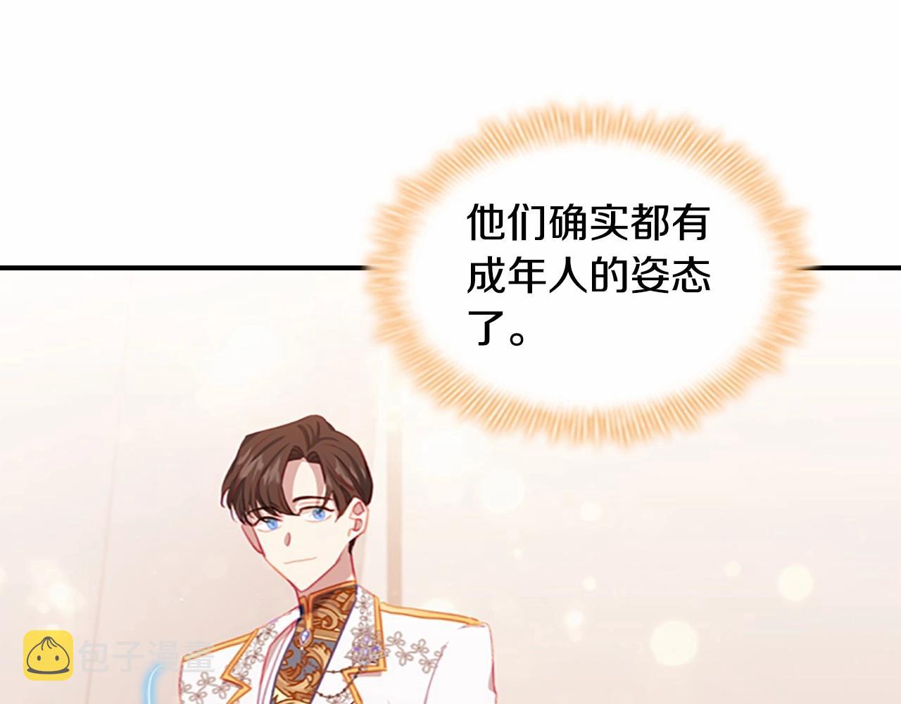 第85话 一本正经地摔了一跤85
