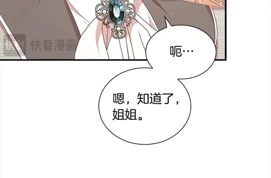 第147话 封印魔法阵23