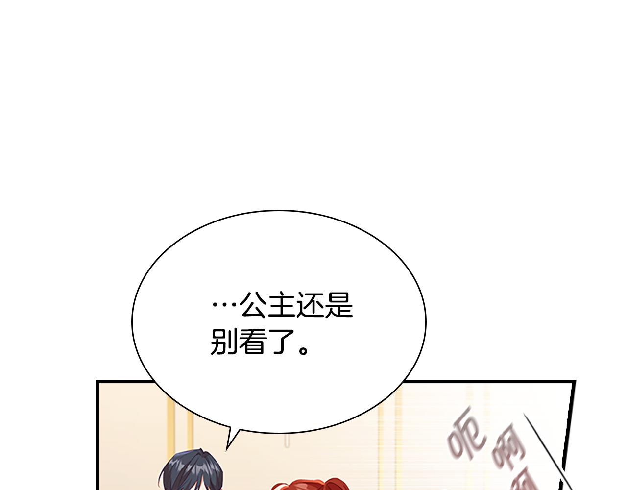 第109话 桃花找上门5