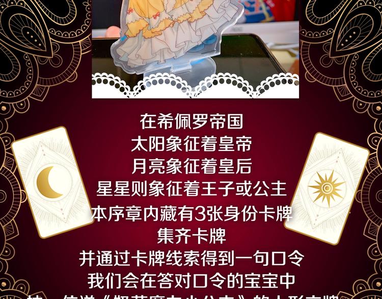 魔法师变成团宠小公主????64