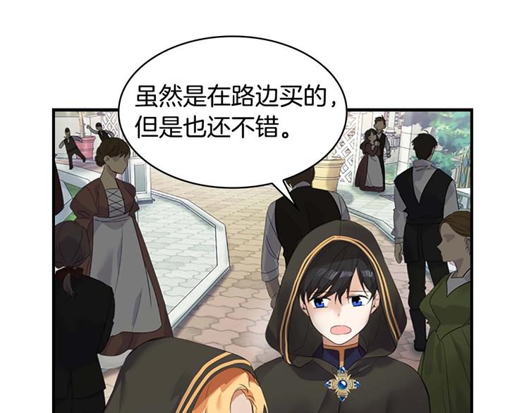 第7话 我女鹅的生日必须隆重！38