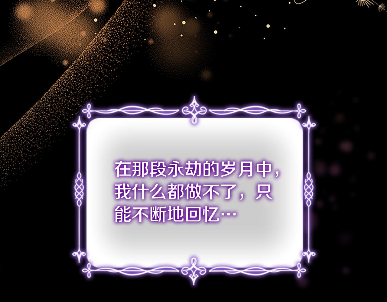 第112话 恶灵的爱30