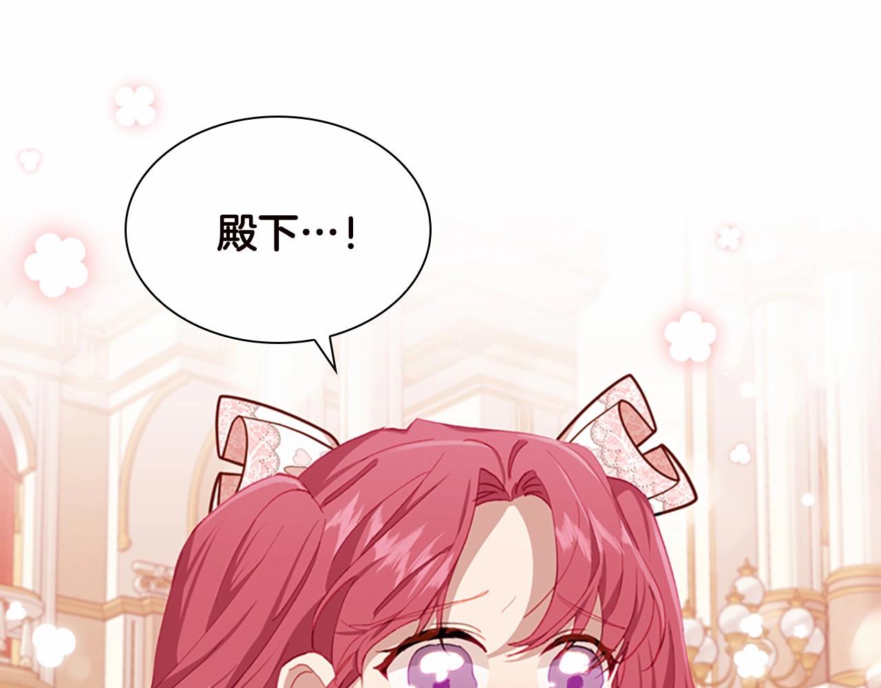 第81话 都是公主的错！呜呜13