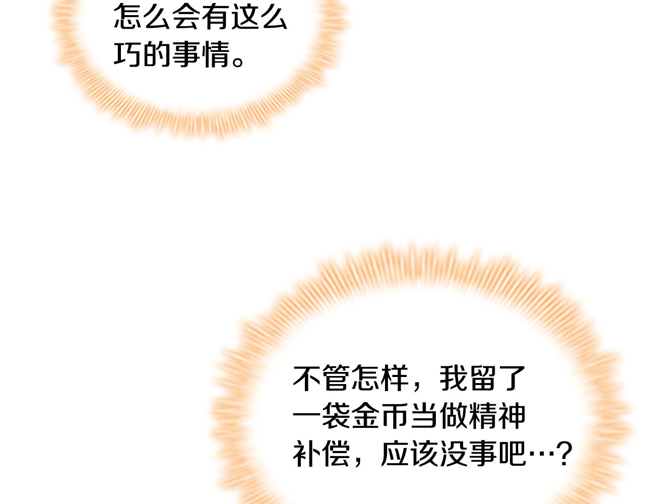第109话 桃花找上门92