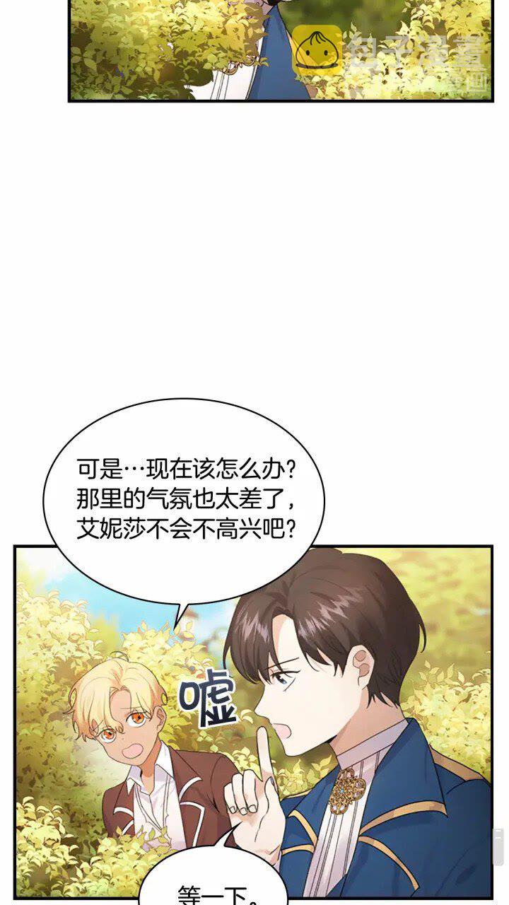 第24话 兄妹茶话会11