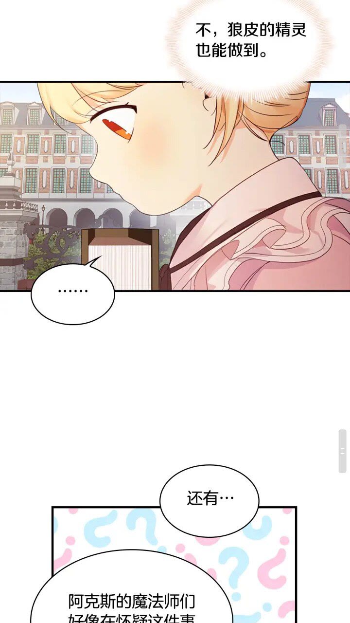 第23话 认识新朋友19