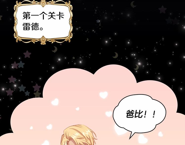 第57话 爸爸顶不住60