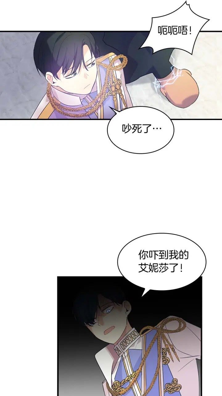 第8话 刺杀公主的人都得狗带54