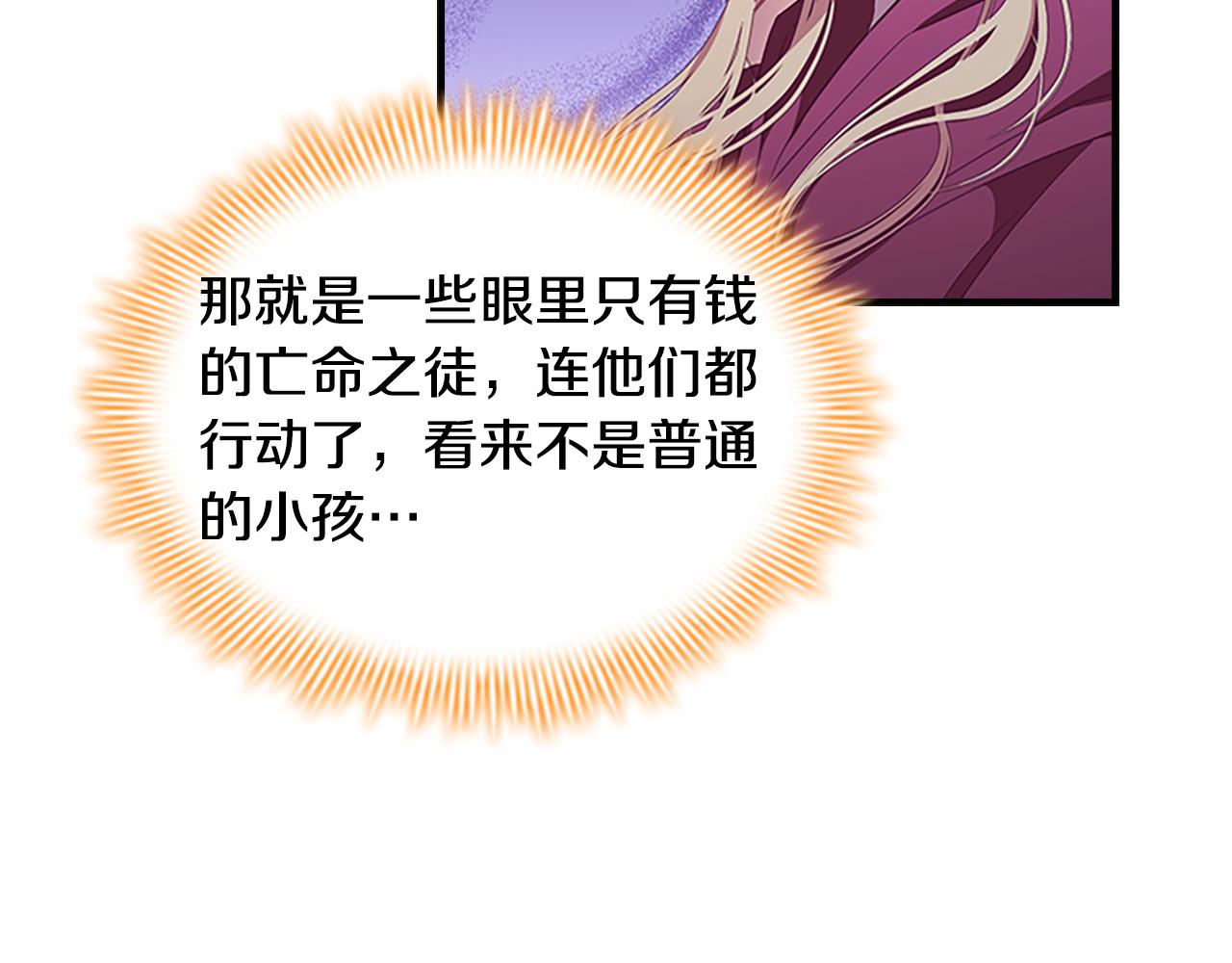 第129话 预言家出现了！67