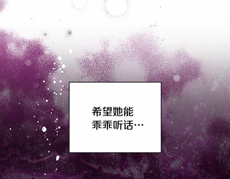 第54话 不要再靠近公主了！29