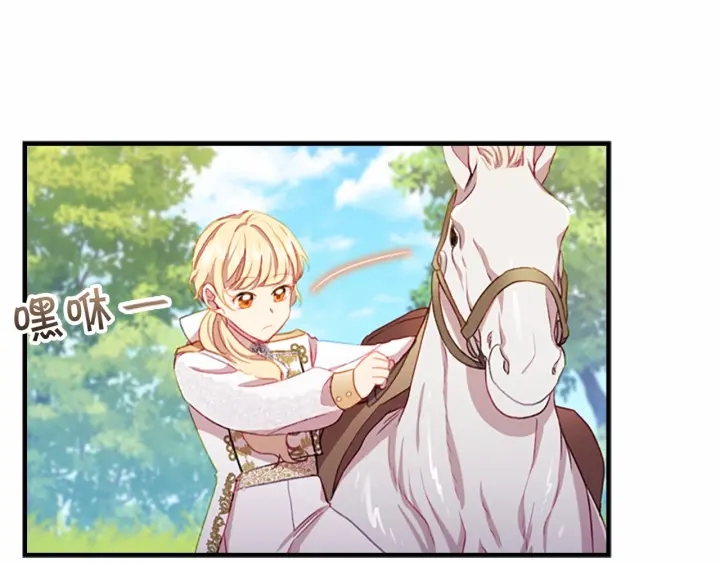 第68话 8岁生日礼物好拽96