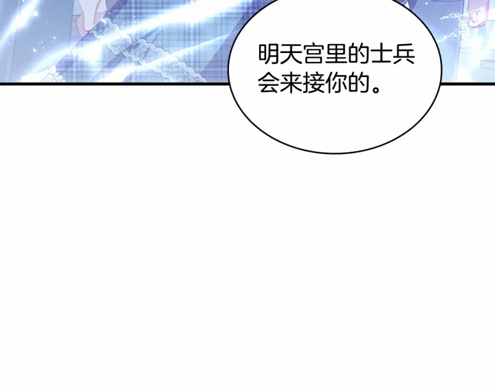 第61话 打造专属骑士团48