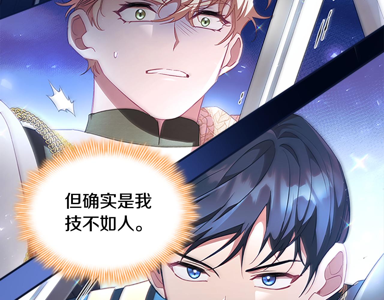 第121话 魔法师刺客116