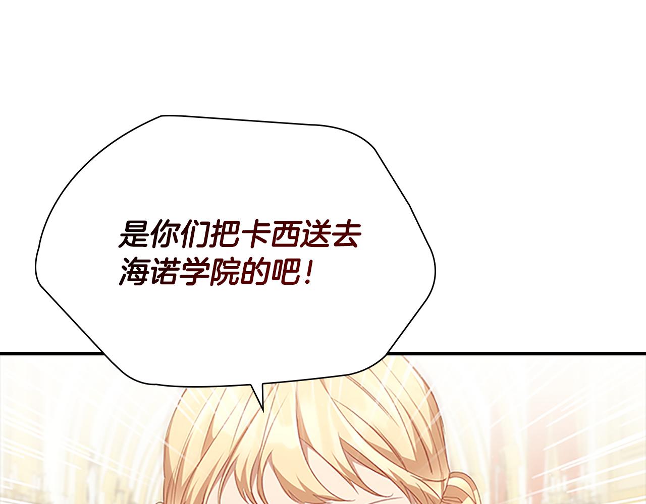 第126话 离家出走！81