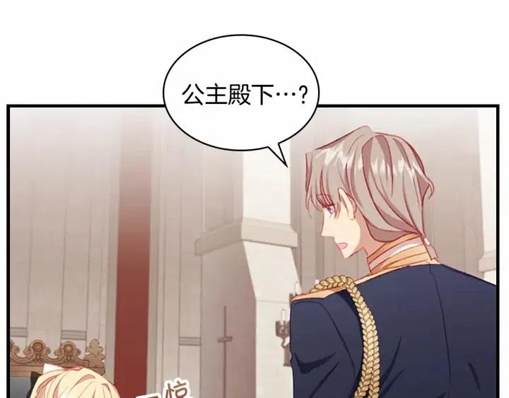 第74话 不要碰公主殿下！69