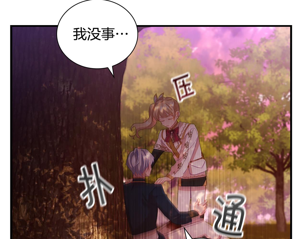 第89话 别抛下我85