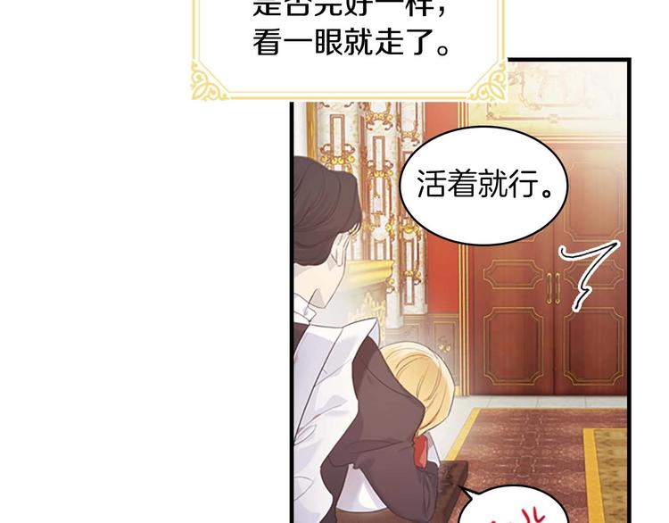 第2话 最快速度俘获父皇！6