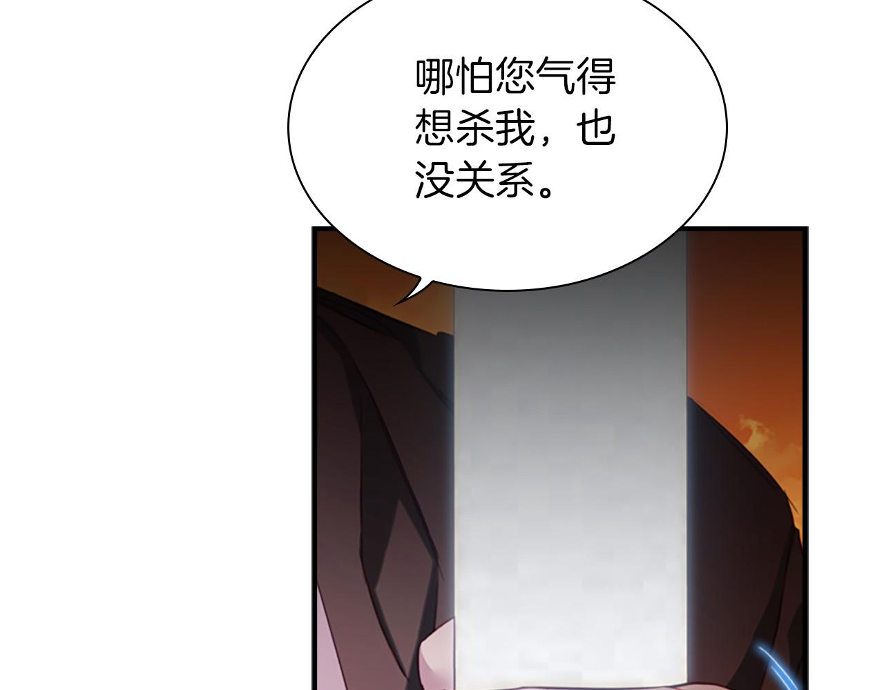 第3季·启 身份暴露了！29