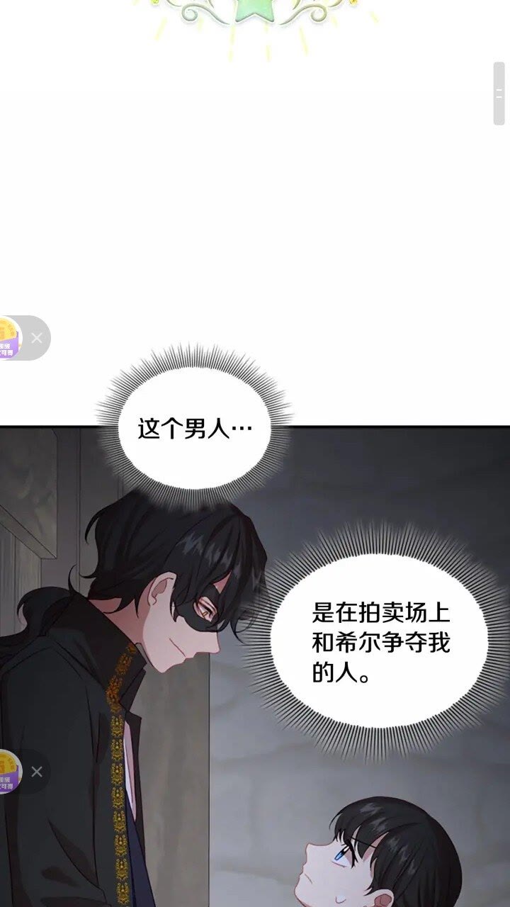 第44话 我担心你18