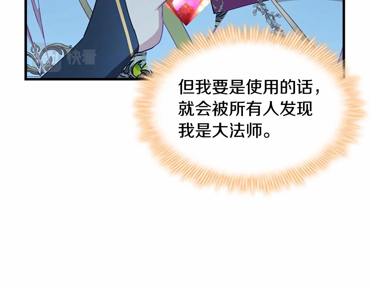第2季完结 大法师必须跟我走！70