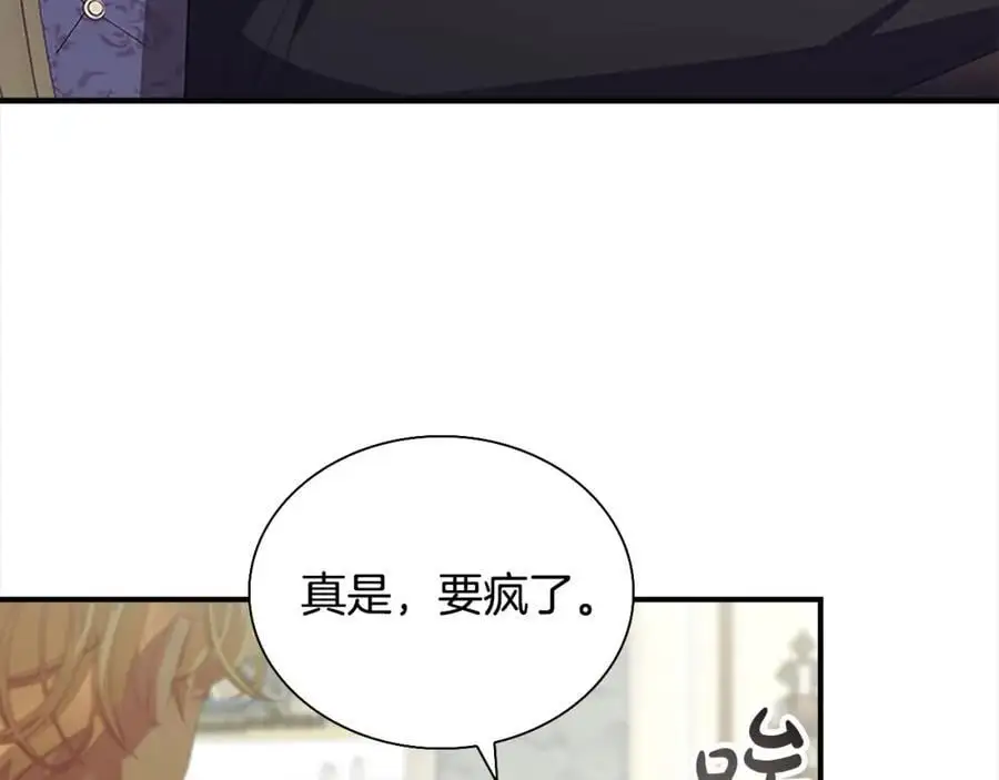 第154话 我要当公王98