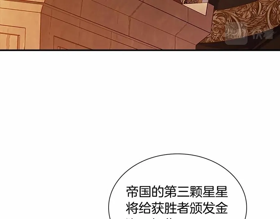 第86话 大法师必须跟我走！122