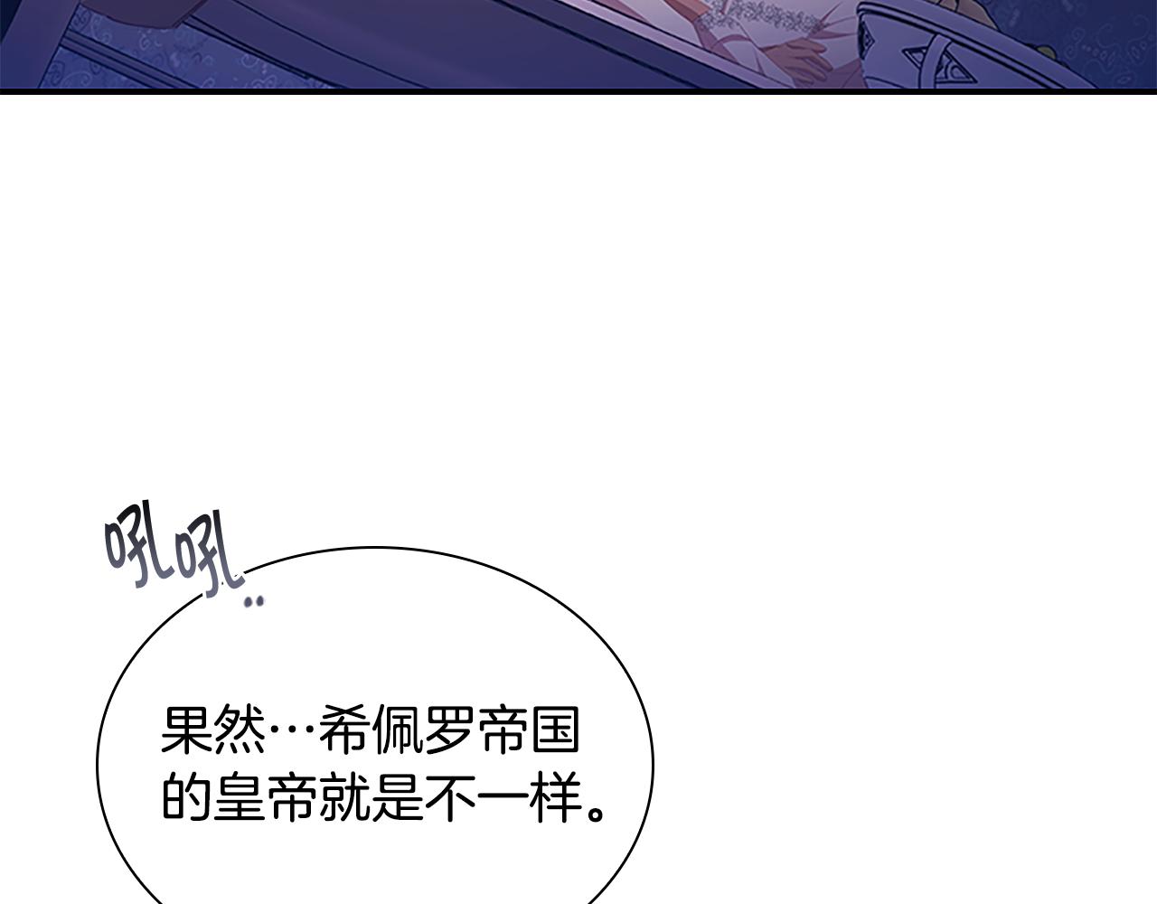 第111话 谁是你岳父！9