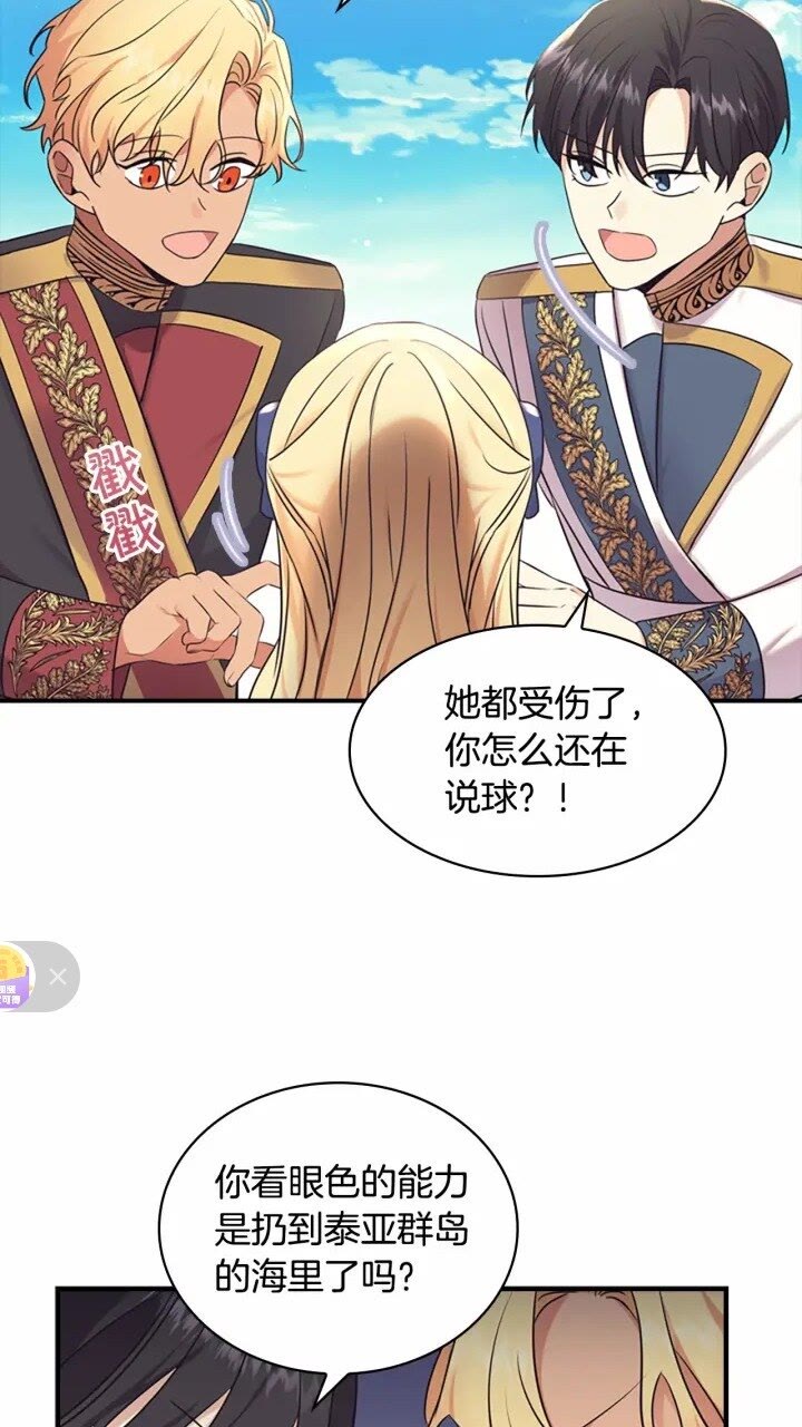 第31话 宝贝！老爹来救你了！60