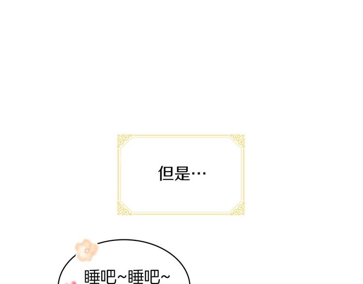 第2话 最快速度俘获父皇！26