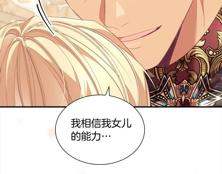 第155话 前往加勒公国！107