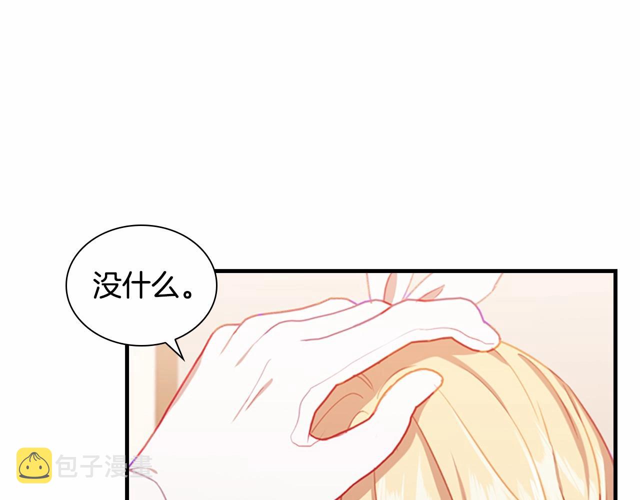 第85话 一本正经地摔了一跤92