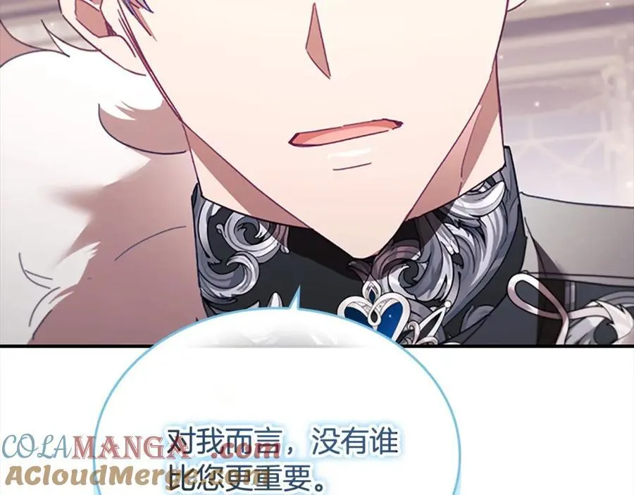 第161话 不准欺负大法师！204