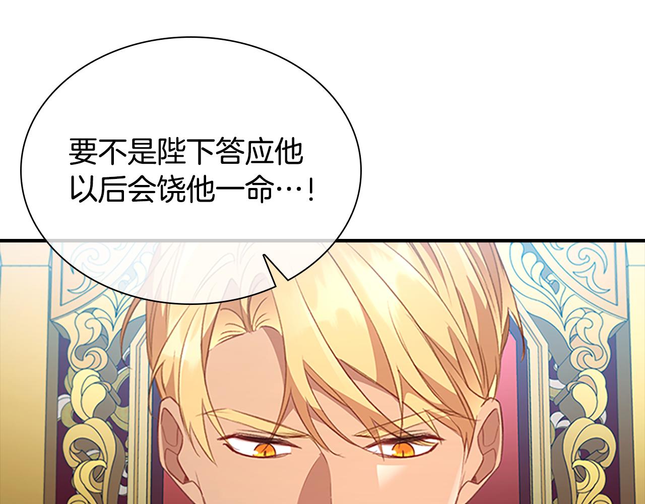 第116话 卡西的成年仪式32